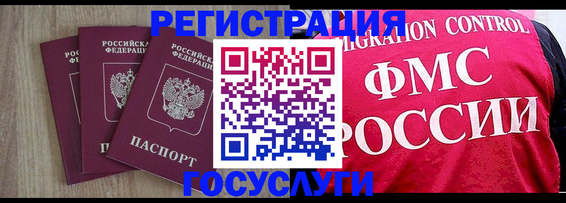 временная регистрация в Саратове