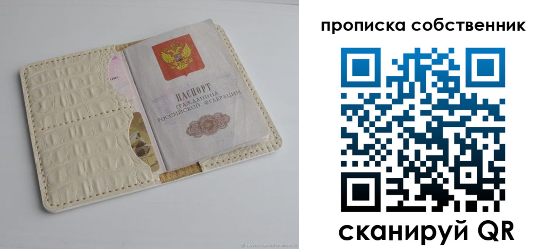 временная регистрация 2025 в Саратове