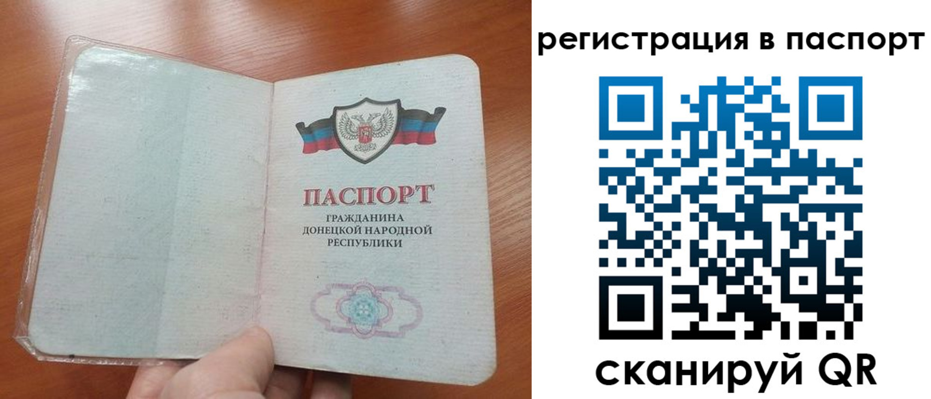 прописка регистрация в Саратове