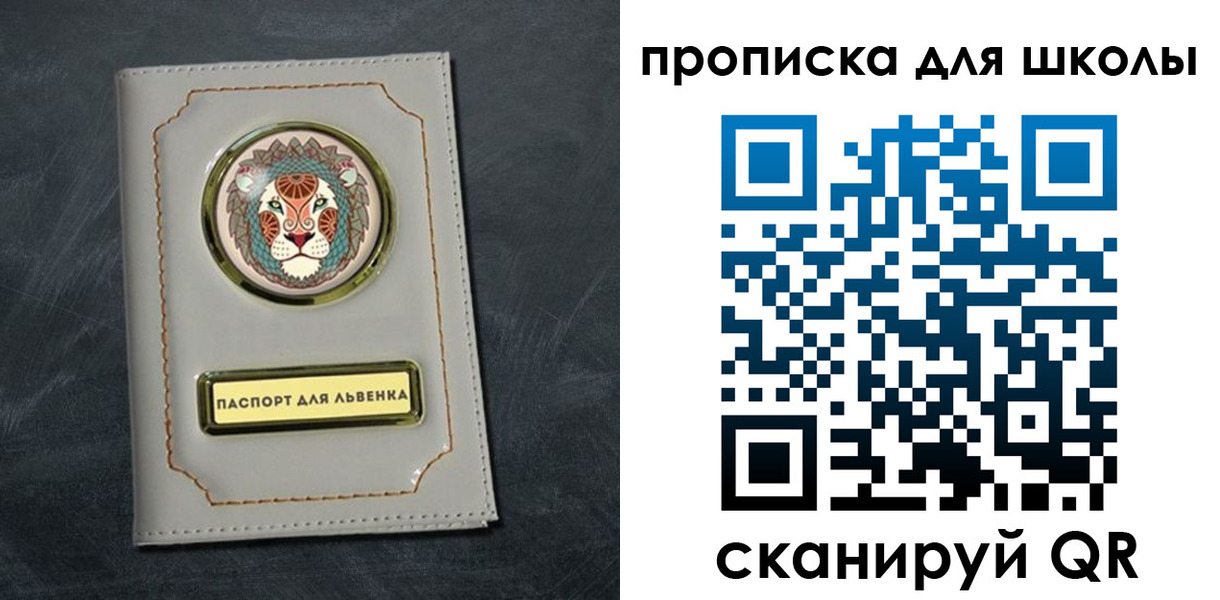 прописка в Саратове