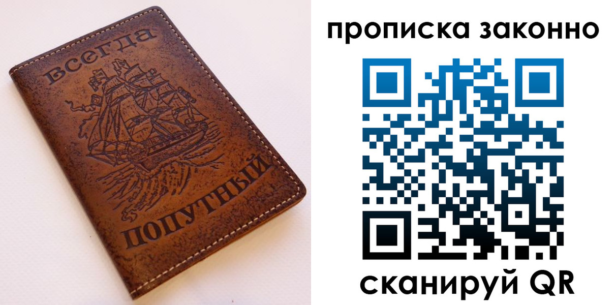 регистрация в Саратове