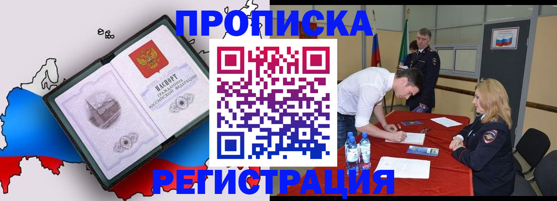 временная регистрация для всех в Саратове