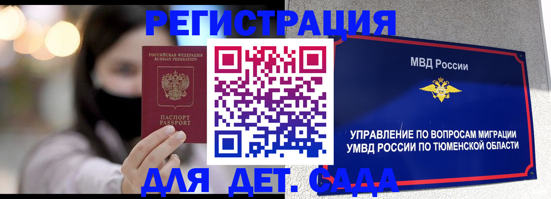 прописка паспорт в Саратове