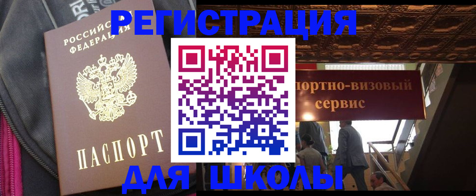 временная регистрация госуслуги в Саратове