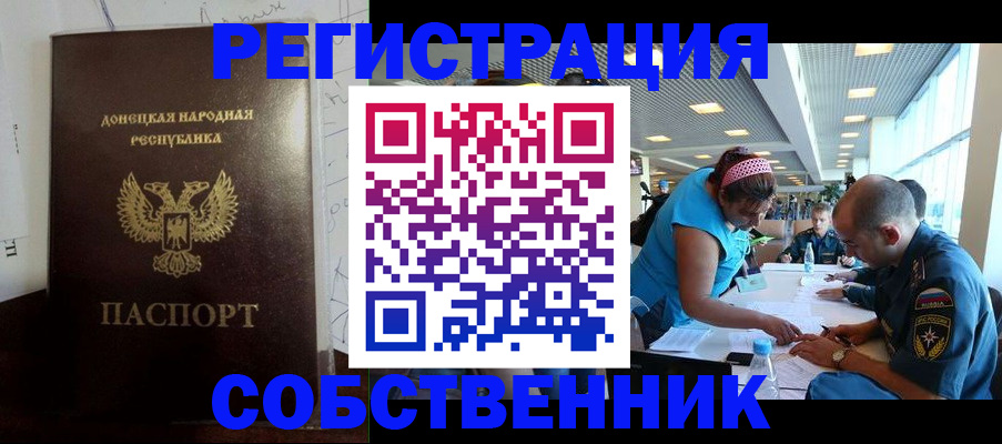 прописка для кредита в Саратове
