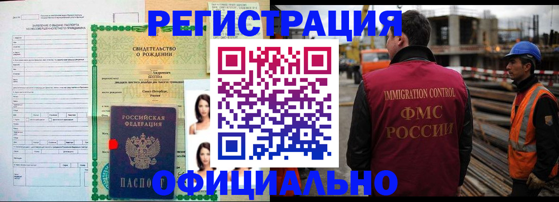 прописка для школы в Саратове