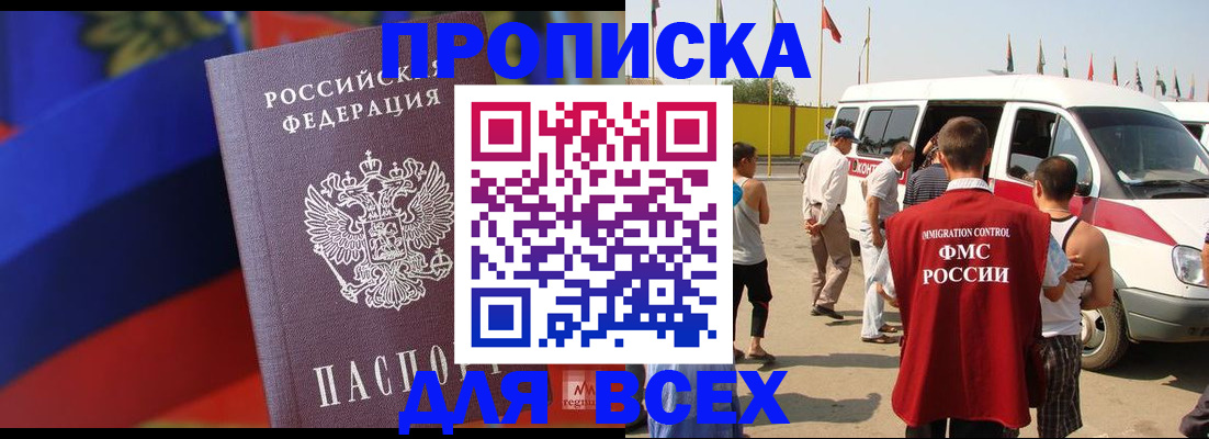 найти адрес прописки в Саратове